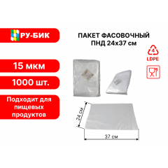 Фасовочные пакеты 24*37 15 мкм 1000 штук в упаковке